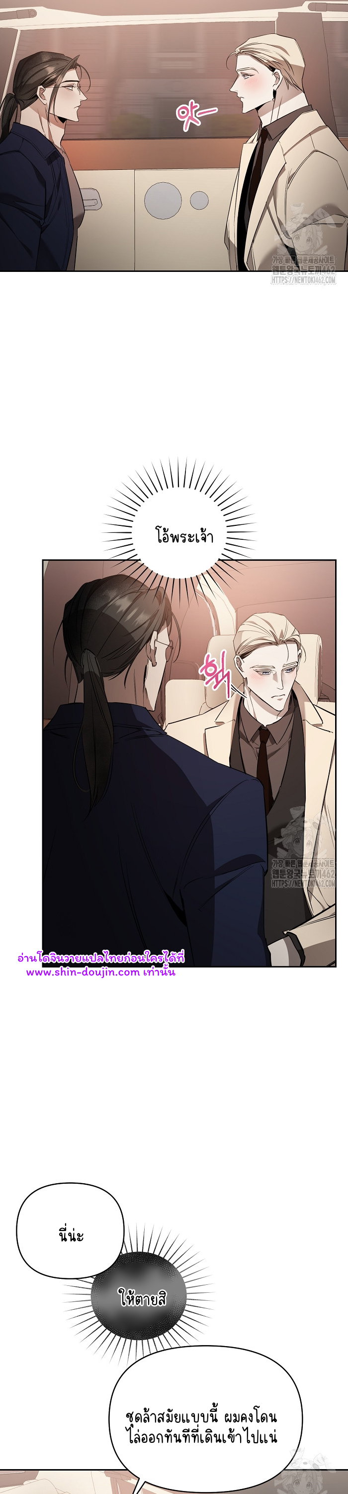 Dressed to kill EP 6